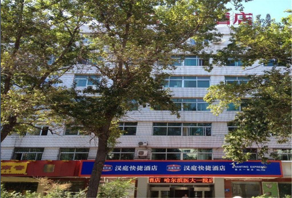 Hanting Hotel Harbin Qiulin 1St Affiliated Hospital Of Medical University Exterior foto